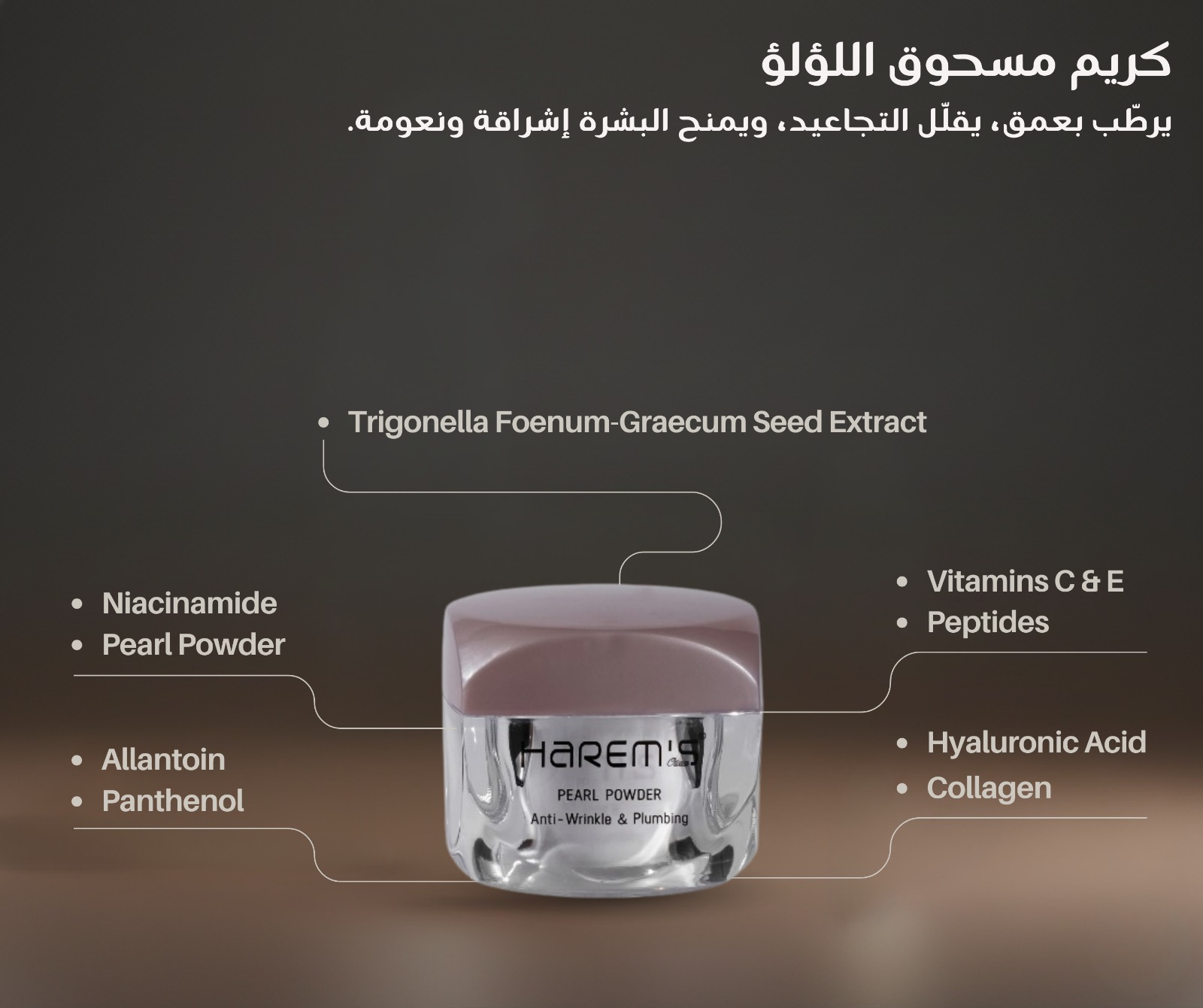 Pearl Powder Cream 50 ml